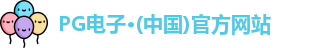 pg电子官方网站
